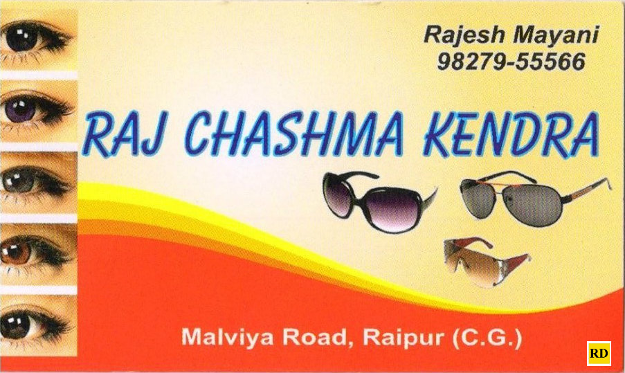 raj-chashma-kendra-1