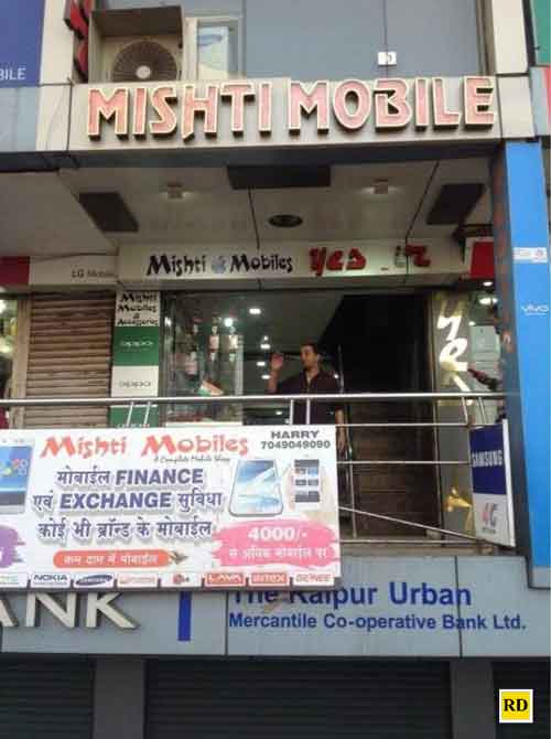 mishti11