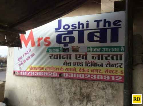 joshi-enterprises